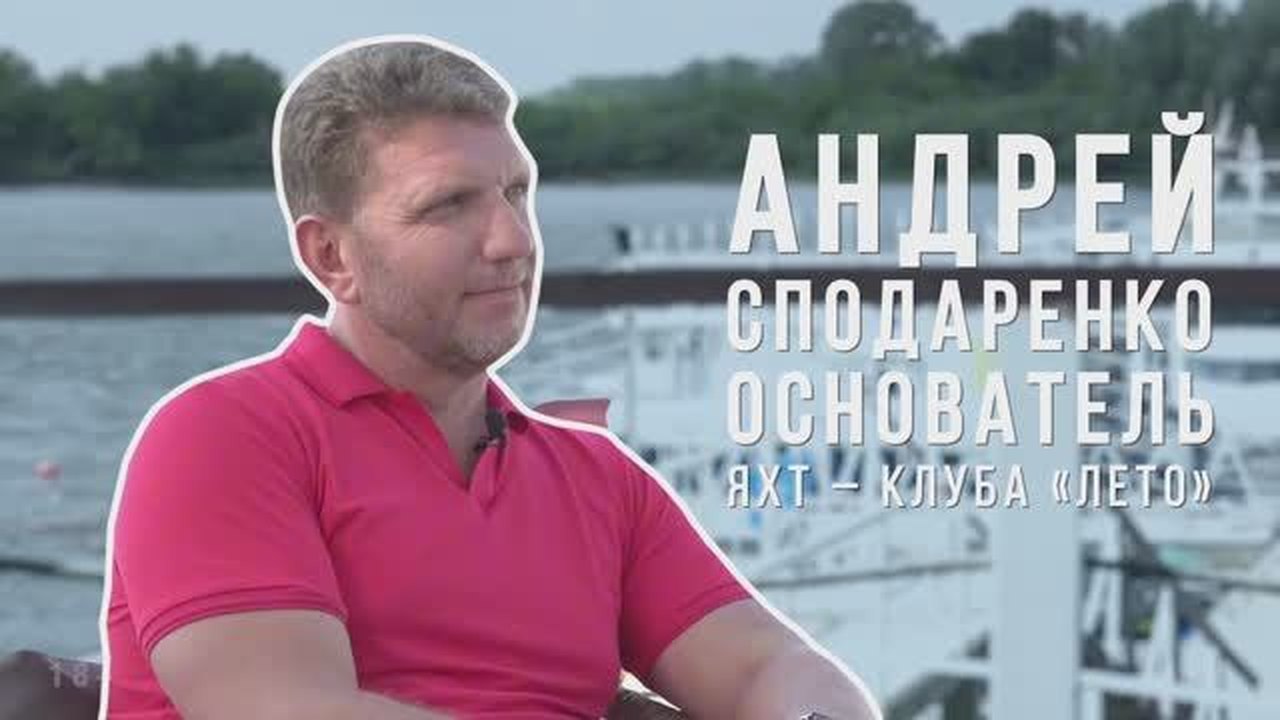 Андрей Сподаренко — интервью о катерах и технике